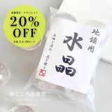 20％OFF！！お値打ち価格アウトレット品！【土地の浄化、磁場の改善に】地鎮 水晶 丸玉 5個セット 30〜36mm 上品質水晶 地鎮祭 戸建て・マンションにも【解説明書付き】 地鎮祭 