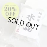 20％OFF！！お値打ち価格アウトレット品！【土地の浄化、磁場の改善に】地鎮 水晶 丸玉 5個セット 30〜36mm 上品質水晶 地鎮祭 戸建て・マンションにも【解説明書付き】 地鎮祭 