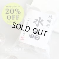 20％OFF！！お値打ち価格アウトレット品！【土地の浄化、磁場の改善に】地鎮 水晶 丸玉 5個セット 30〜36mm 上品質水晶 地鎮祭 戸建て・マンションにも【解説明書付き】 地鎮祭 