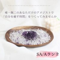 【SA/Aミックスランク】◆安眠・魔除けに◆アメジスト浄化セット（水晶+アメジストさざれチップ+ウルグアイ産アメジストクラスター2個+ウッドトレイ）※おまかせ無料配送対象外　空間浄化 スピリチュアル ヒーリング プレゼント ギフト