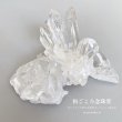 画像6: １点モノ【現品お届け】幻の水晶クラスタートマスゴンサガ産⑴約219ｇ ブラジル ミナスジェライス州 空間浄化 パワーストーン 浄化 スピリチュアル パワーストーン  4月の誕生石 原石 置物 置き物  風水インテリア (6)