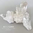 画像5: １点モノ【現品お届け】幻の水晶クラスタートマスゴンサガ産⑴約219ｇ ブラジル ミナスジェライス州 空間浄化 パワーストーン 浄化 スピリチュアル パワーストーン  4月の誕生石 原石 置物 置き物  風水インテリア (5)