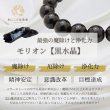 画像3: 【N様オーダー極上ブレス 】モリオン (黒水晶) 12ミリ  1玉ルチルクォーツ追加 ブレスレット ◆宝石鑑別書付き◆ (3)