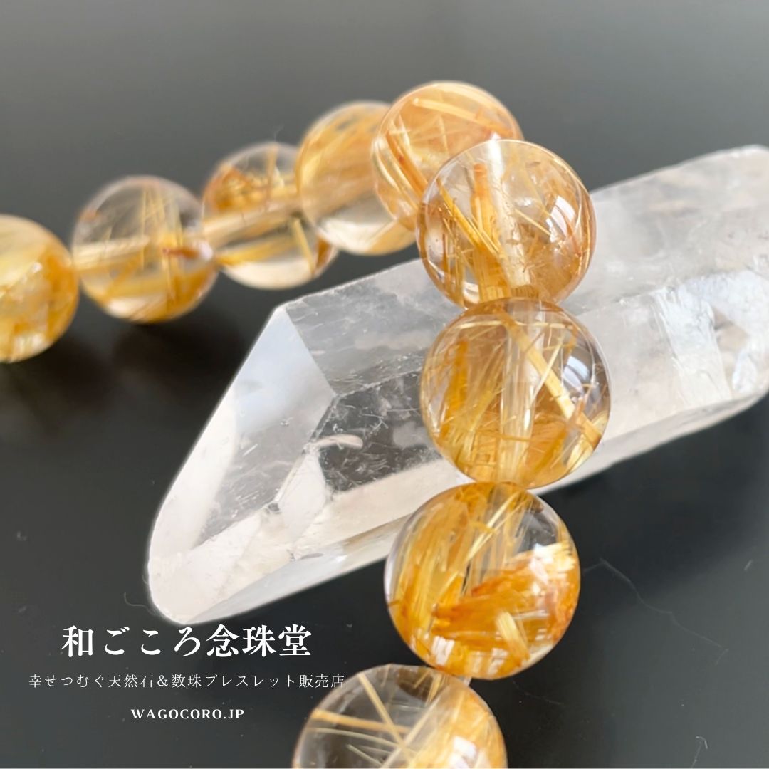 金運【超希少】極上品　ルチルクォーツ　ブレスレット　針水晶　天然石