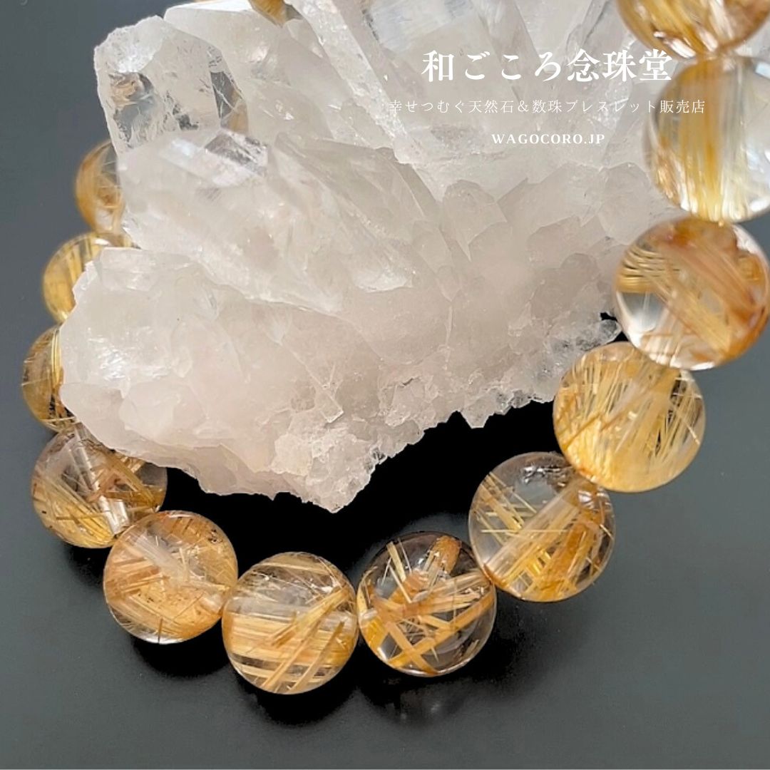 金運【超希少】極上品　ルチルクォーツ　ブレスレット　針水晶　天然石