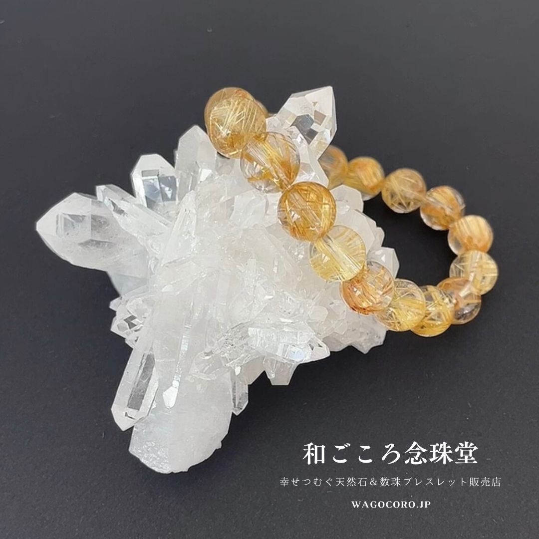 1点もの【極上・写真現品お届け】約12ミリ ルチルクォーツ (金線入水晶) ブレスレット 針水晶 金針水晶 金線入水晶 ストレート 天然石 メンズ  男性用 女性用 レディース ゴールド